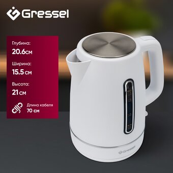  Электрочайник Gressel GRK-1112 белый 