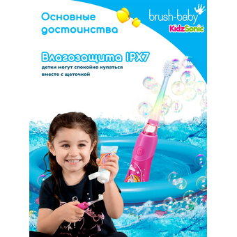 Звуковая зубная щетка Brush-Baby KidzSonic BRB188 Единорог 
