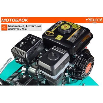  Мотоблок бензиновый Sturm! GK7210A 