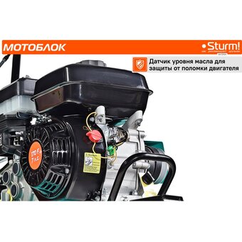  Мотоблок бензиновый Sturm! GK7210A 
