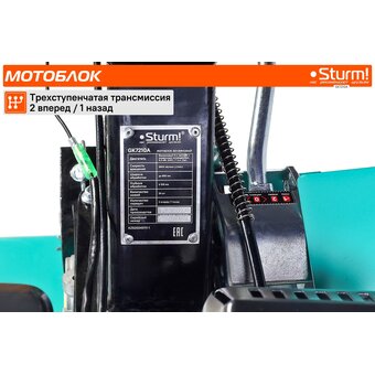  Мотоблок бензиновый Sturm! GK7210A 