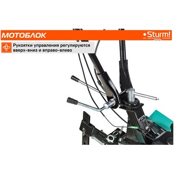  Мотоблок бензиновый Sturm! GK7210A 