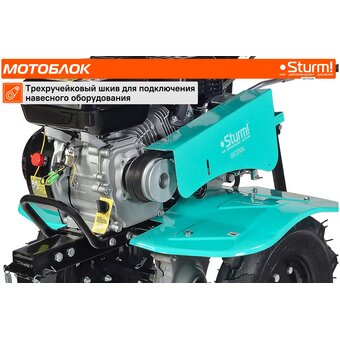  Мотоблок бензиновый Sturm! GK7210A 