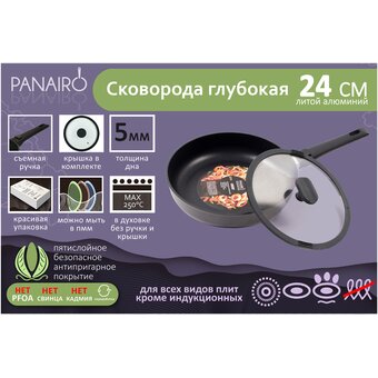  Сковорода Panairo Chief 2019 CH-24-G-S-K 