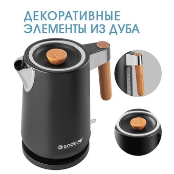  Электрочайник Endever Skyline KR-372S черный 