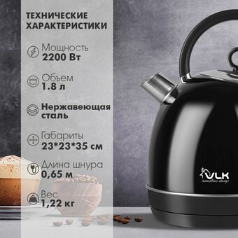  Электрочайник VLK Siena-6563 черный 