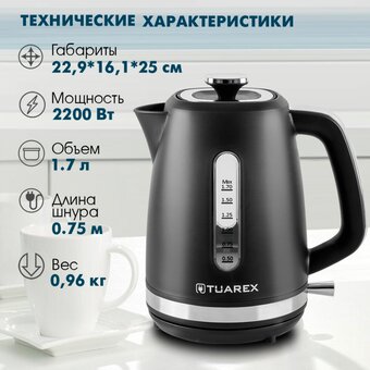  Электрочайник Tuarex TK-8006 черный/стальной 