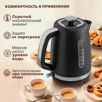  Электрочайник Tuarex TK-8006 черный/стальной 