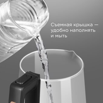  Электрочайник REDMOND KG226 Черный с деревом 