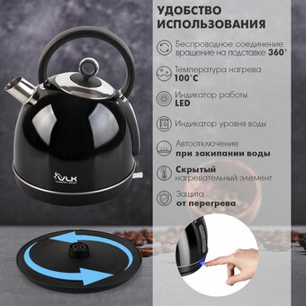  Электрочайник VLK Siena-6563 черный 