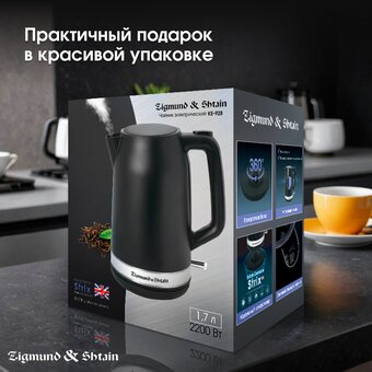  Электрочайник Zigmund & Shtain KE-928 
