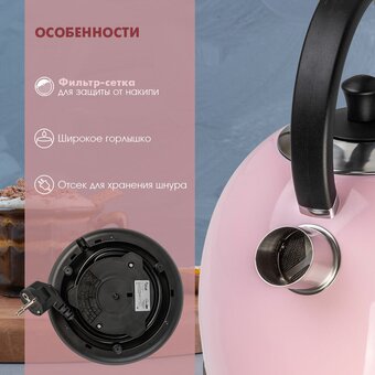  Электрочайник VLK Siena-6562 розовый/черный 