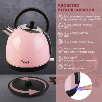  Электрочайник VLK Siena-6562 розовый/черный 