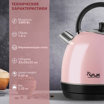  Электрочайник VLK Siena-6562 розовый/черный 