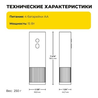 Штопор HOTO HLE0005GL Electric Wine Opener 