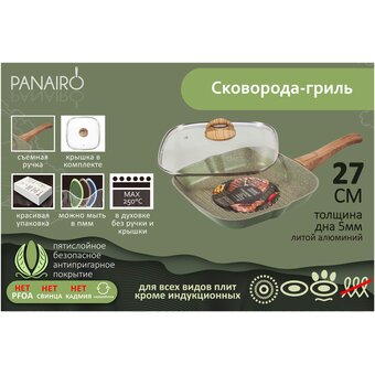  Сковорода-гриль PANAIRO OliverStone Max O-27-G-S-K 