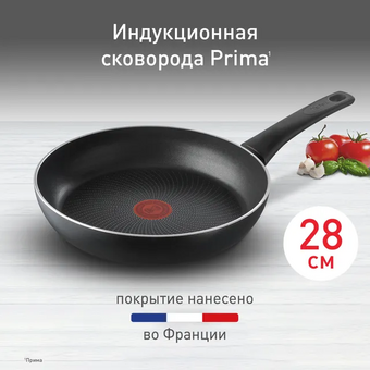  Сковорода Tefal Prima 04239128 