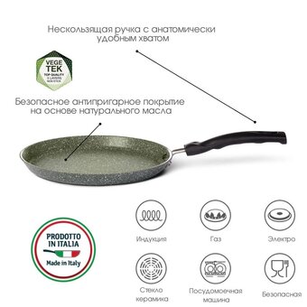  Сковорода блинная TVS Crepiere Natura Induction 25см 