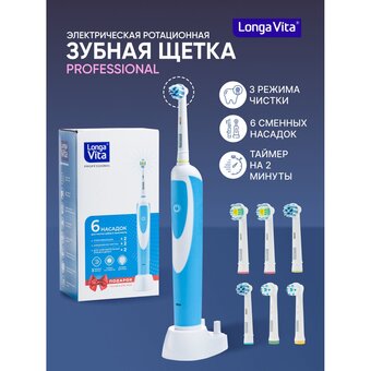  Зубная щетка Longa Vita KAB-4 голубая 