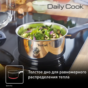  Ковш Tefal G7122255 