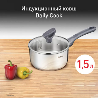  Ковш Tefal G7122255 
