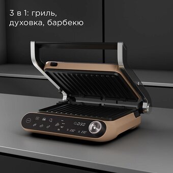  Гриль Redmond SteakMaster GM303 бронзовый 