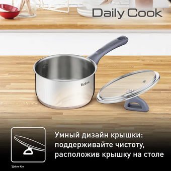  Ковш Tefal G7122255 