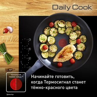  Сковорода Tefal Daily Cook G7300655 