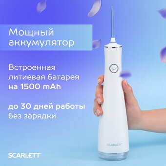  Ирригатор Scarlett SC-WF04 белый 