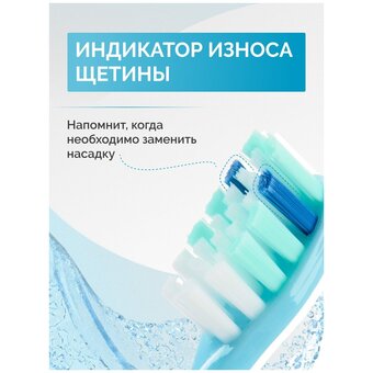  Зубная щетка Longa Vita Smart B1R голубой 