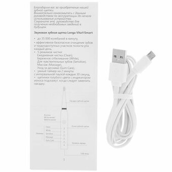  Зубная щетка Longa Vita Smart B1R голубой 