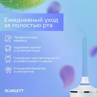  Ирригатор Scarlett SC-WF04 белый 