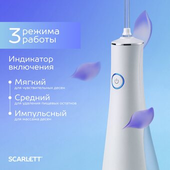  Ирригатор Scarlett SC-WF04 белый 