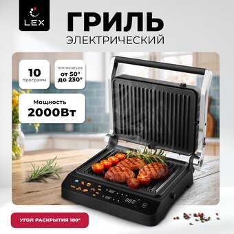  Гриль LEX LXGR 5006 черный 