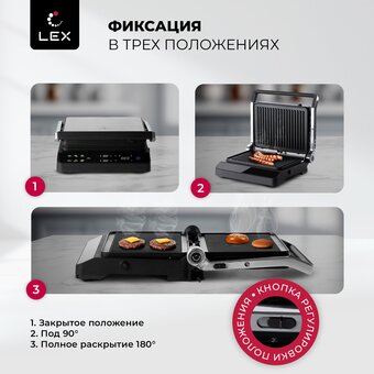  Гриль LEX LXGR 5006 черный 