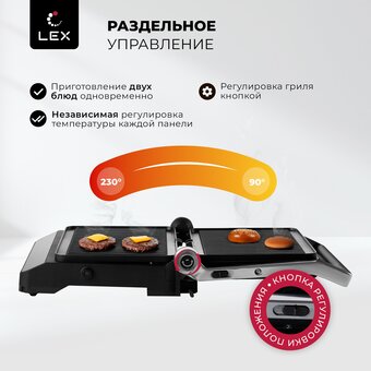  Гриль LEX LXGR 5006 черный 