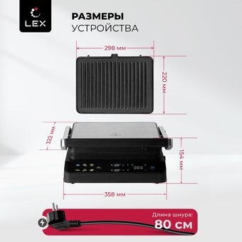  Гриль LEX LXGR 5006 черный 