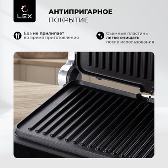  Гриль LEX LXGR 5006 черный 