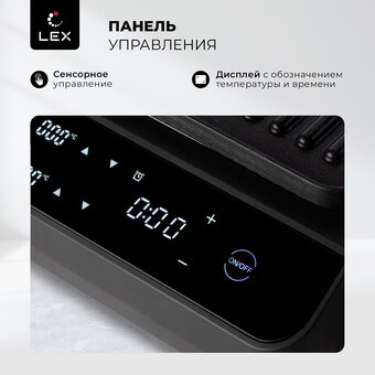  Гриль LEX LXGR 5006 черный 