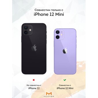  Силиконовый чехол Mcover для iPhone 12 mini (Айфон 12 мини), Игры в космосе 