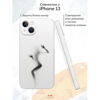  Силиконовый чехол Mcover для iPhone 13 (Айфон 13 ), Силуэт девушки 