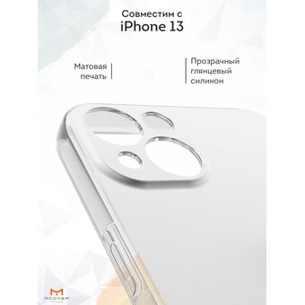  Силиконовый чехол Mcover для iPhone 13 (Айфон 13 ), Силуэт девушки 