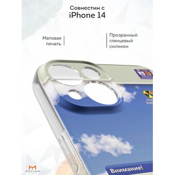  Силиконовый чехол Mcover для iPhone 14 (Айфон 14), Старый ПК 