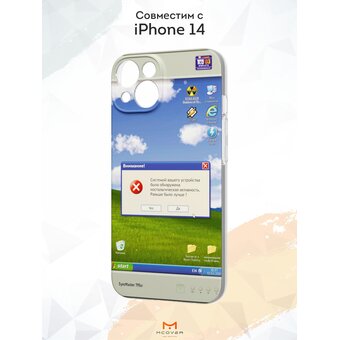  Силиконовый чехол Mcover для iPhone 14 (Айфон 14), Старый ПК 