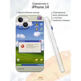  Силиконовый чехол Mcover для iPhone 14 (Айфон 14), Старый ПК 