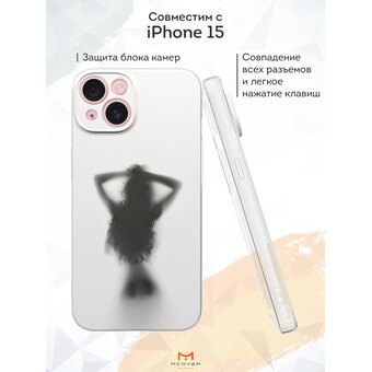  Силиконовый чехол Mcover для iPhone 15 (Айфон 15), Тень девушки 