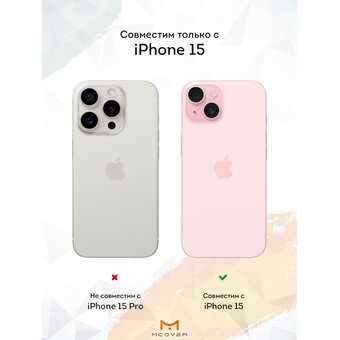  Силиконовый чехол Mcover для iPhone 15 (Айфон 15), Тень девушки 