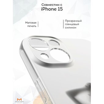  Силиконовый чехол Mcover для iPhone 15 (Айфон 15), Тень девушки 