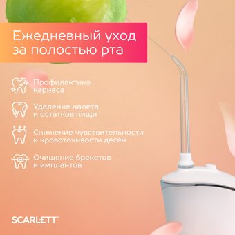  Ирригатор Scarlett SC-WF01 белый 