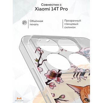  Силиконовый чехол Mcover для Xiaomi 14T Pro (Сяоми 14Т Про), Кот с веером 